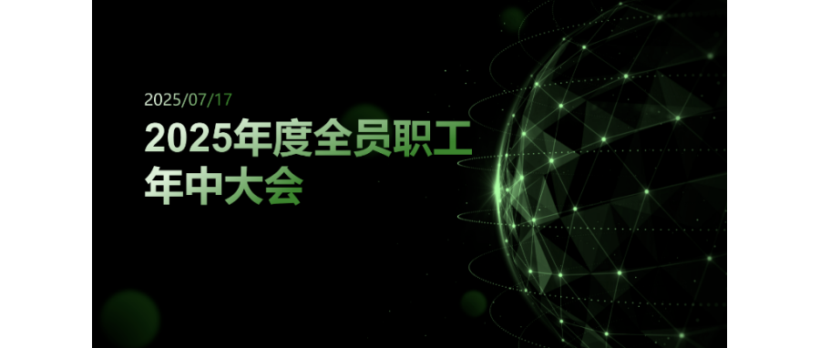 乘风破浪，迎难而上|K8凯发(中国)集团召开上半年中层总结会和全员职工年中大会