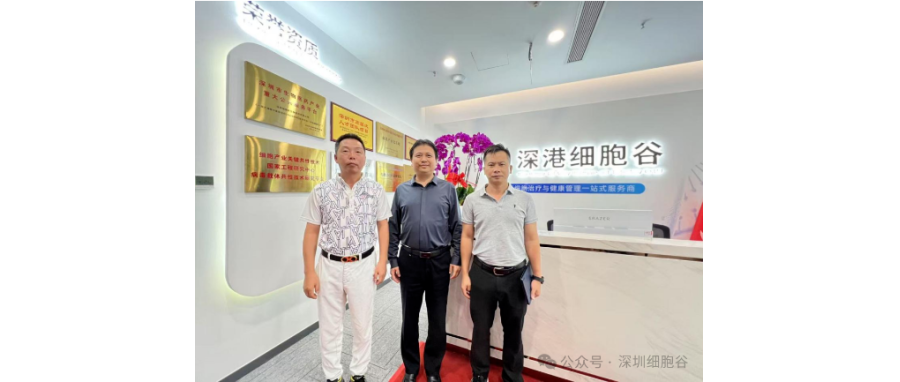 海南博鳌乐城管理局访问深港K8凯发(中国)，深化细胞治疗领域合作