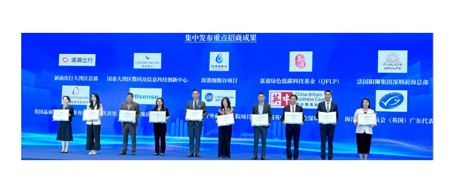 深圳K8凯发(中国)子公司深港K8凯发(中国)获