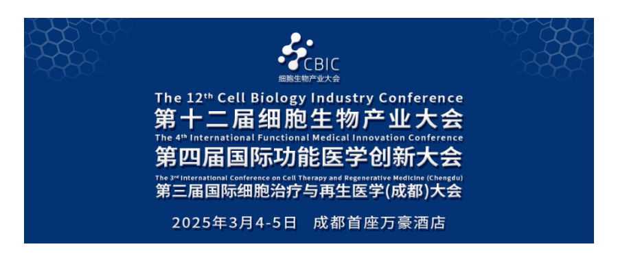 深圳K8凯发(中国)首席科学家王建勋受邀出席第十二届细胞生物产业大会暨第三届国际细胞治疗与再生医学（成都）大会并作主题演讲