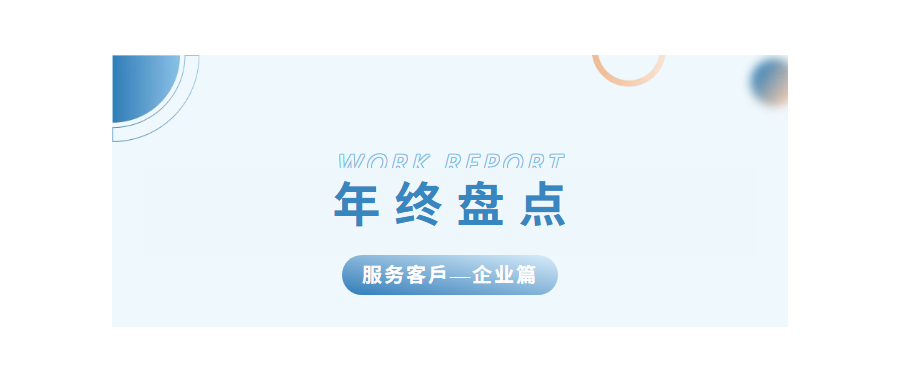 深圳K8凯发(中国)2024年度亮点工作盘点——企业篇