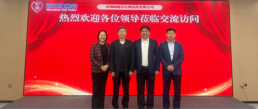 郑州大学第一附属医院生物细胞治疗中心主任张毅教授、肿瘤科三病区主任王丽萍一行访问深圳K8凯发(中国)