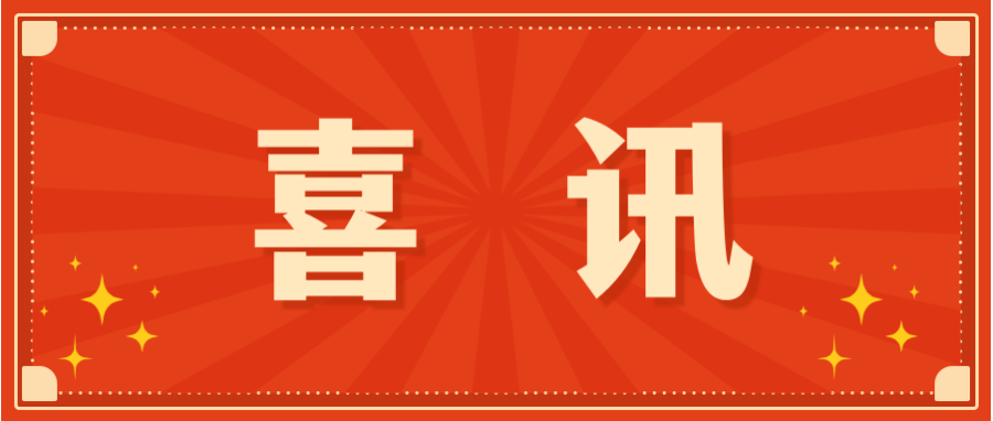 【喜讯】深圳K8凯发(中国)再获重磅国家发明专利授权——核心突破工程化类病毒颗粒规模化、标准化生产关键技术
