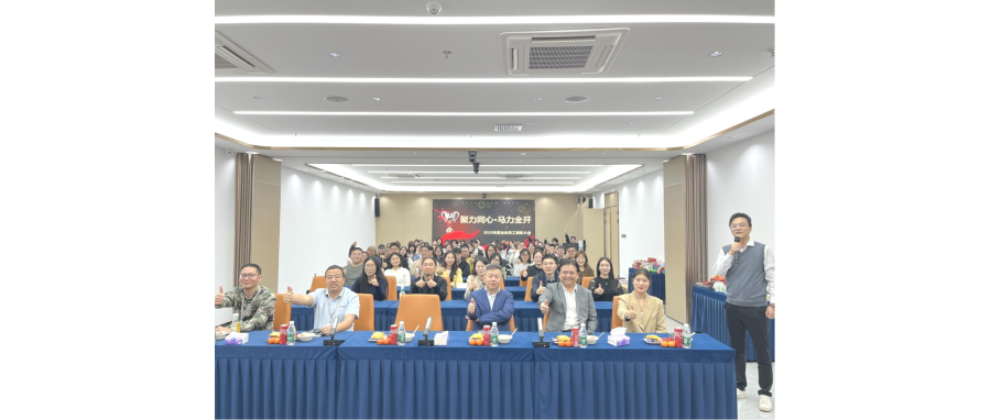 聚力同心启新程 —— 深圳K8凯发(中国)集团2025年度表彰大会圆满举行