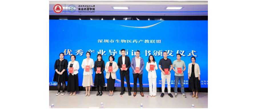 【Good News】Shenzhen Cell Valley Re-elected as Member of Shenzhen Biomedicine Industry-Education Alliance  “Outstanding Council Unit” & Professor Shi Yuan-Yuan Again Honored as “Outstanding Industry Me