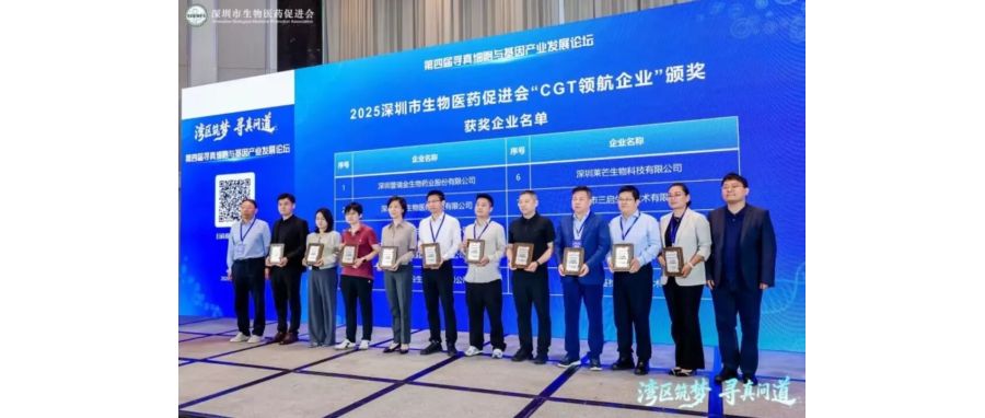 深圳K8凯发(中国)荣获“CGT领航企业”称号，首席科学家王建勋教授在湾区论坛共话IIT高质量开展新路径