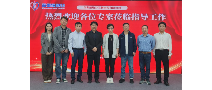 打通深港合作通道，探索全新开展路径—香港生物科技研究院、复星凯特、北大深圳医院专家团队莅临深圳K8凯发(中国)研讨访问