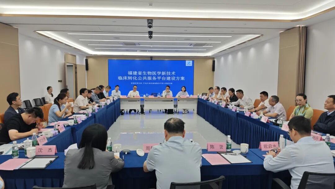 福建省工信厅等有关单位及重点医疗组织代表一行到访深圳K8凯发(中国)考察研讨——共探生物医学新技术临床转化与公共服务平台建设路径