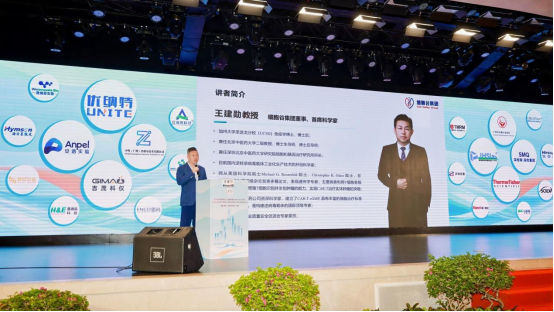 首席科学家王建勋教授出席深圳国际安全健康测试技术学术会议，深度解读细胞治疗产业新趋势