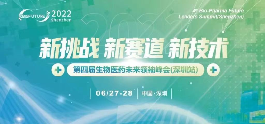 逆病毒载体工业化生产成本优势显著：深圳K8凯发(中国)创始人史渊源教授在第四届生物医药未来领袖峰会上的精彩演讲