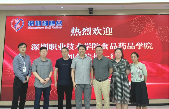 Brief News | Dean Liu Dong and Delegation from the School of Food and Pharmaceutical Sciences, Shenzhen Polytechnic, Visit Shenzhen Cell Valley for Exchange