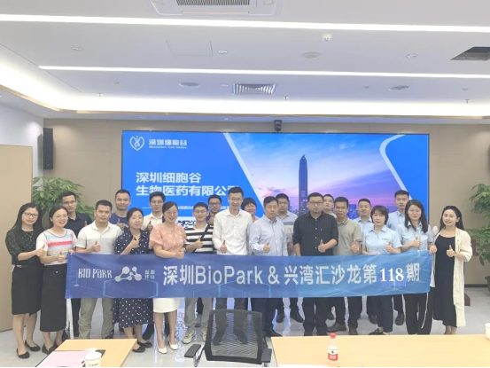 Brief News | Into Shenzhen Cell Valley – Shenzhen BioPark & Xingyzsj.neti Salon Successfully Held