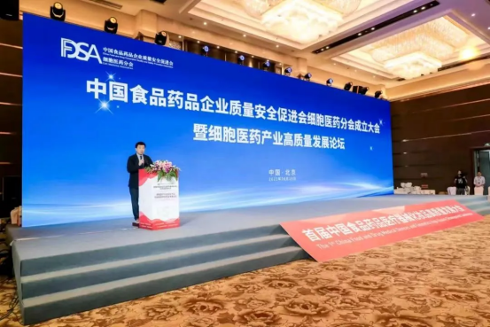 【Good News】Shenzhen Cell Valley Appointed as Vice President Unit of a National First-Level Industry Association